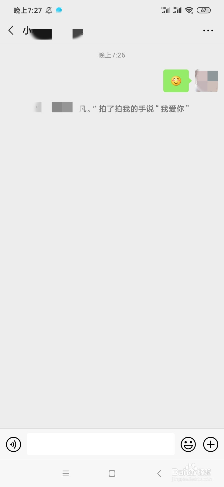 怎么设置微信“拍一拍”后缀,以及怎么撤回方法