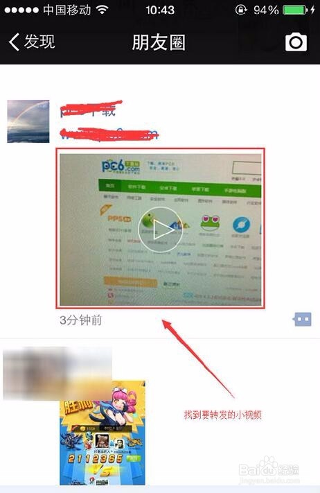 怎么转发微信小视频到朋友圈