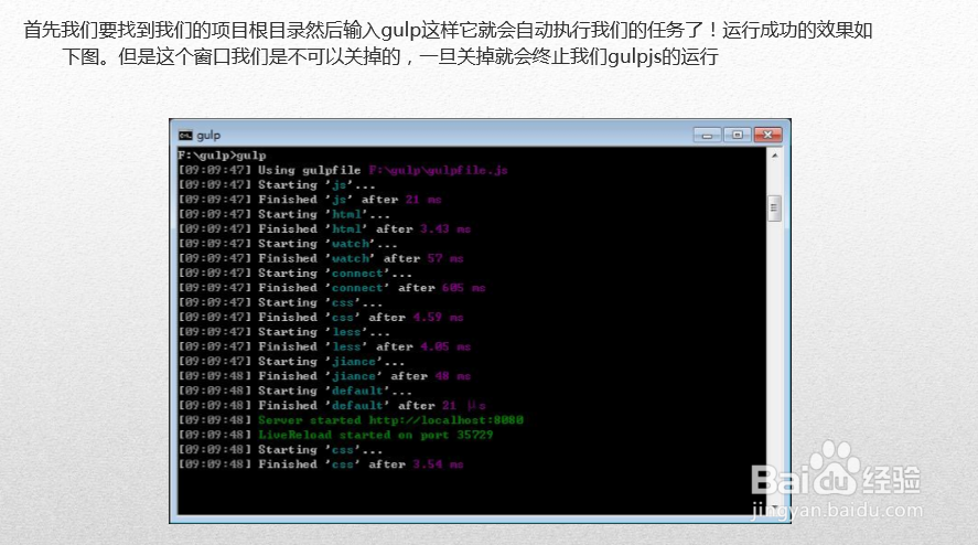 HTML5高级工程师之gulpjs