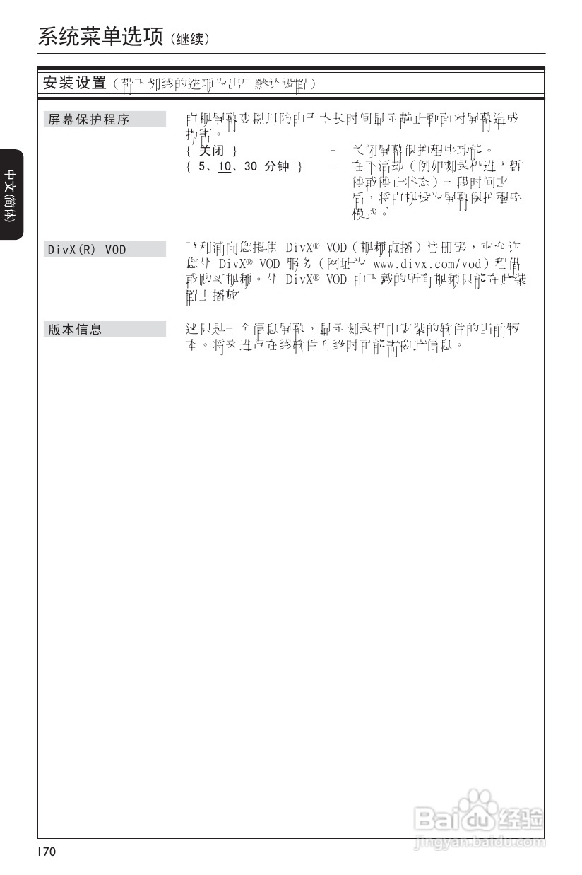 飞利浦DVDR3570H/93 DVD硬盘录像机使用说明书:[4]