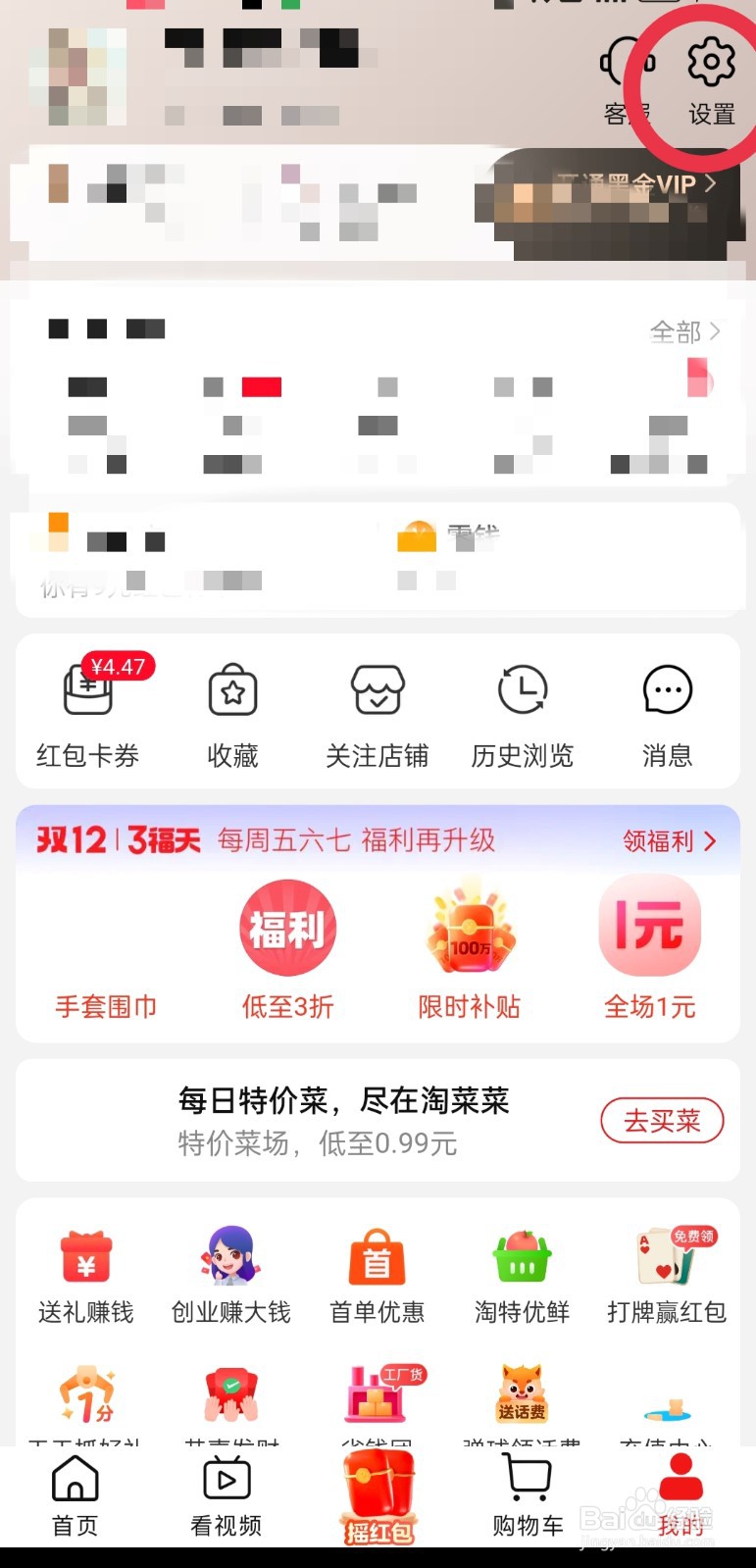 淘特怎么添加收货地址