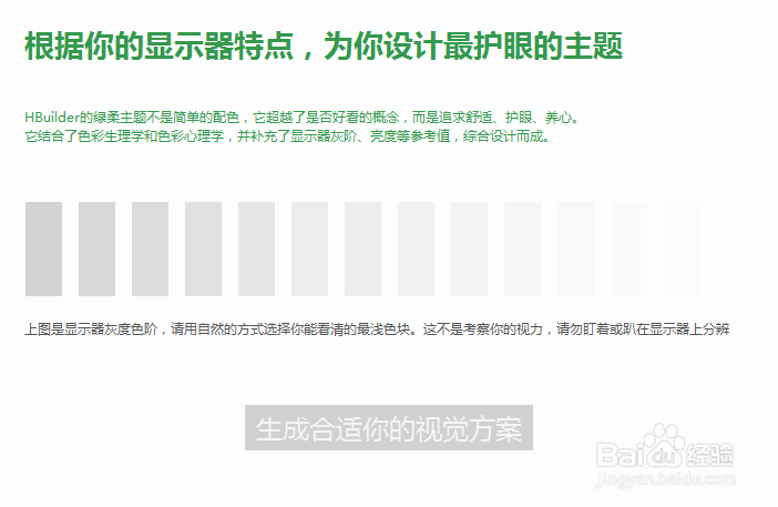 HBuilder的下载和初使用