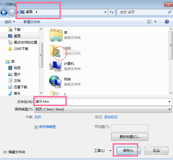 如何批量提取WORD文档中的图片