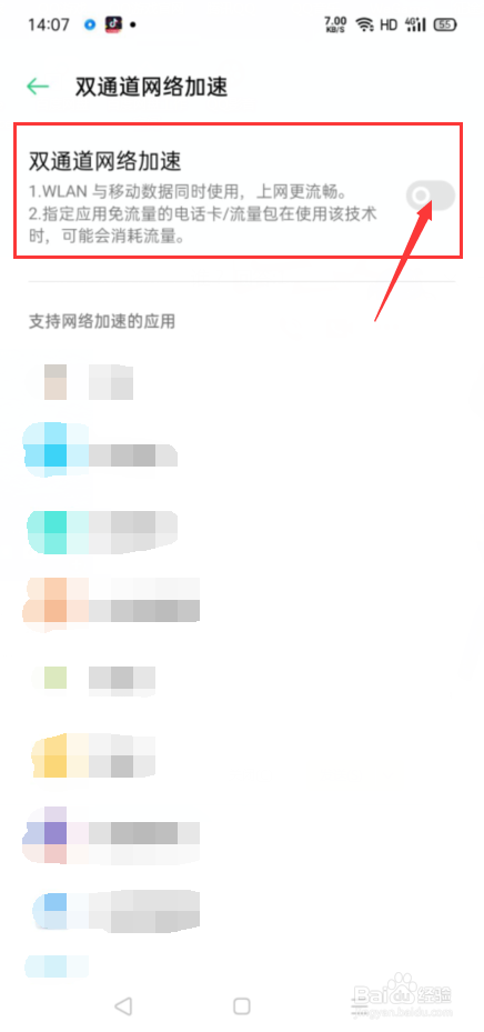 小米手机WiFi老断网怎么办