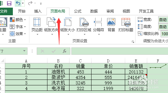 excel如何打印出行号列标