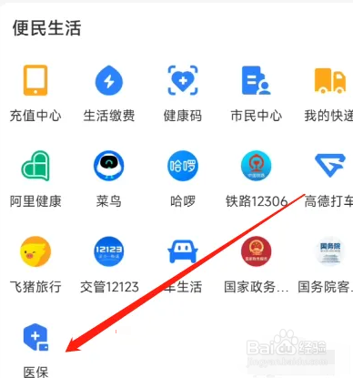 社保卡怎么激活异地就医功能