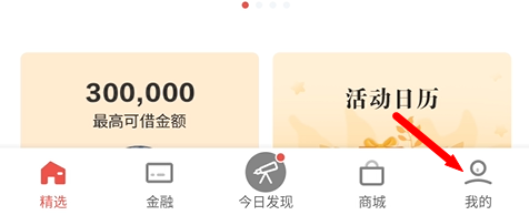 信用卡闪付怎么开启