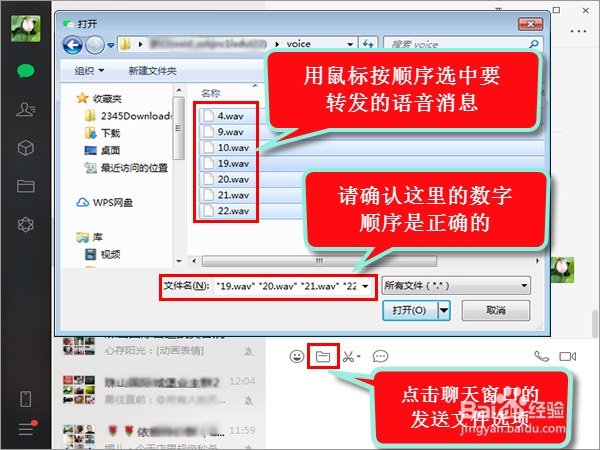 如何转发ViVO手机微信语音消息