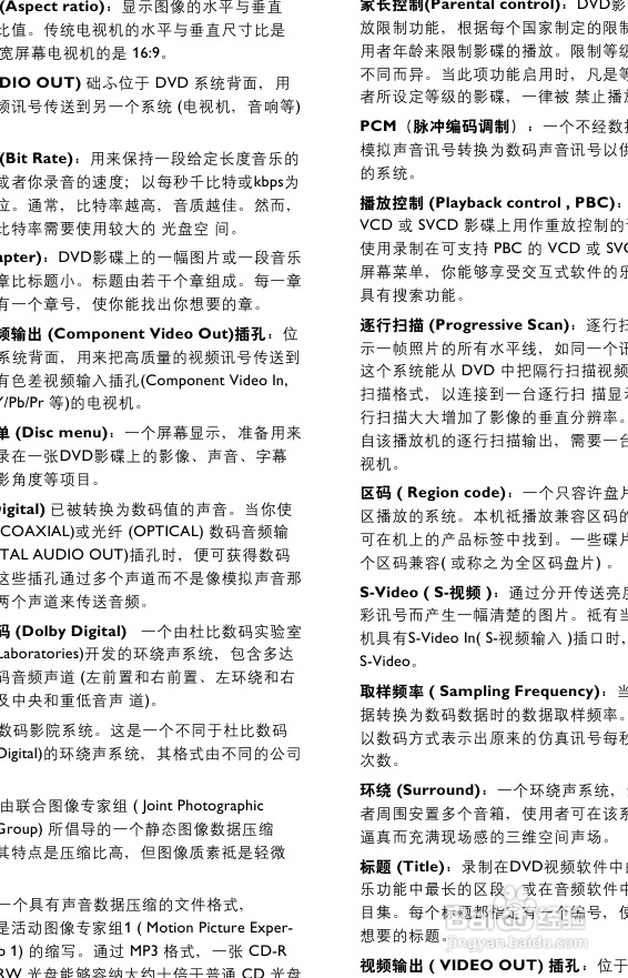 飞利浦MCD728/93 DVD微型影院使用说明书:[2]