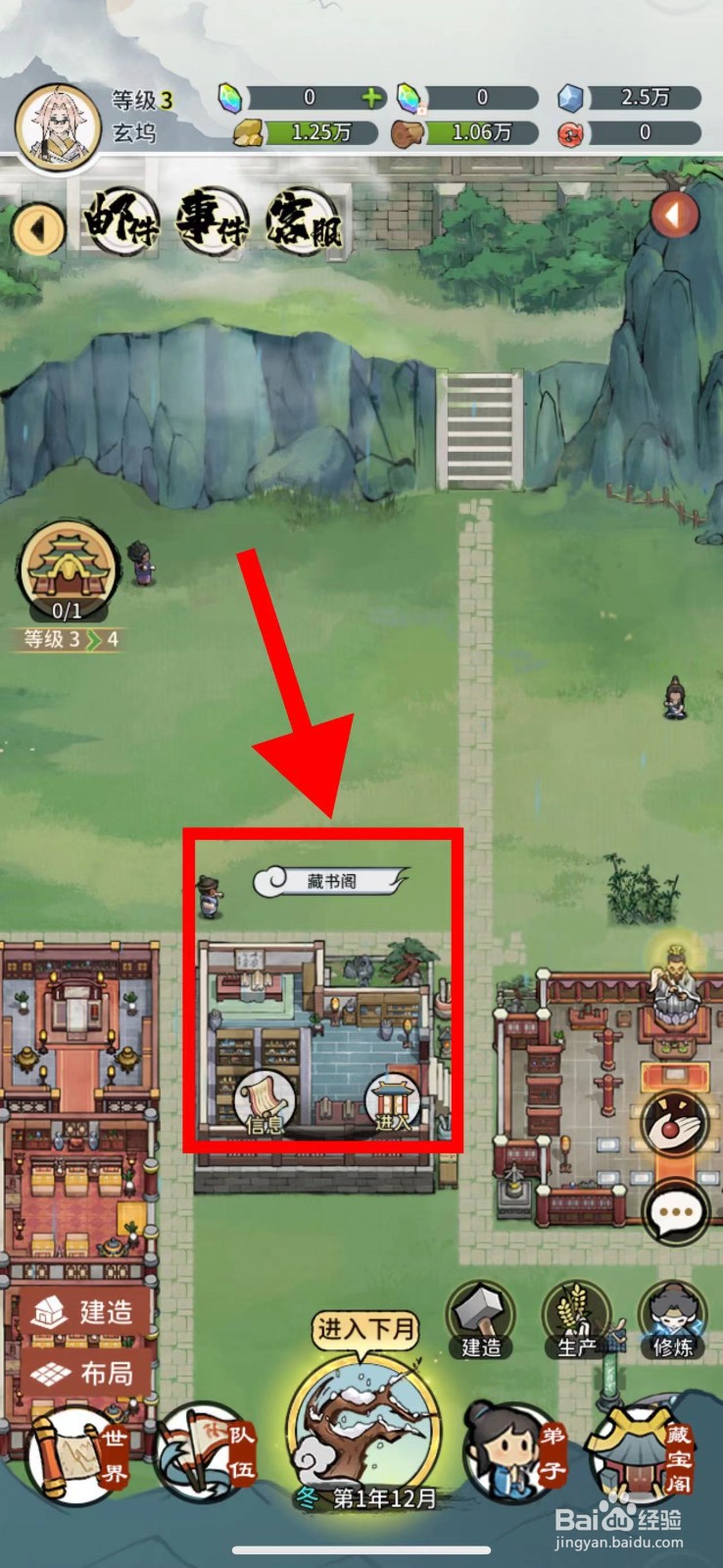 我的门派怎么获取裂山锤