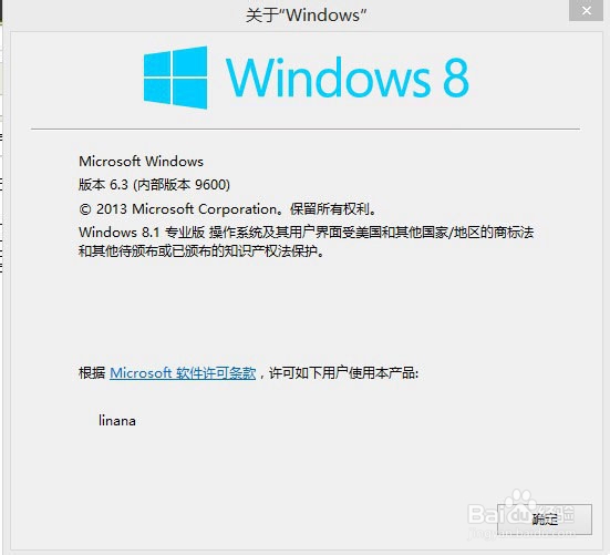 怎样查看win8.1是否永久激活 Win8.1激活查询
