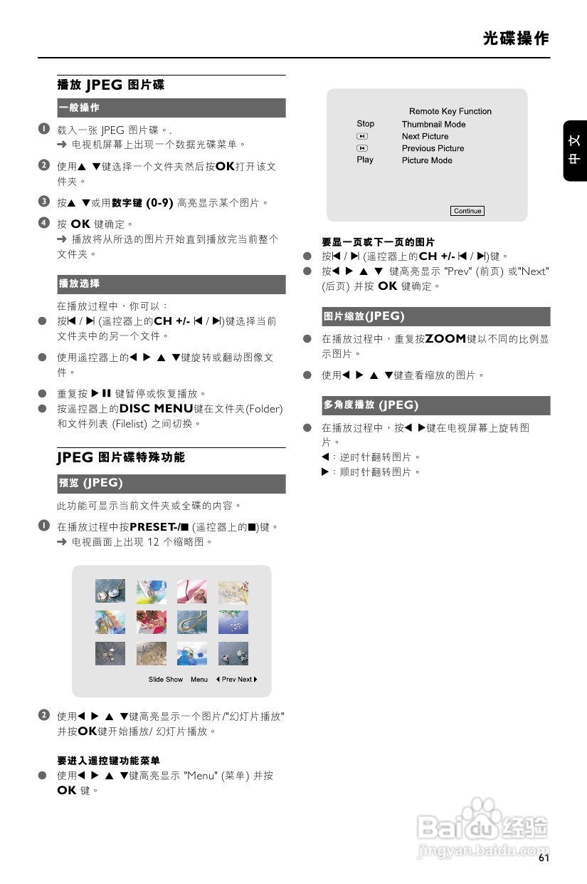 飞利浦MCD759/93 DVD微型影院使用说明书:[2]