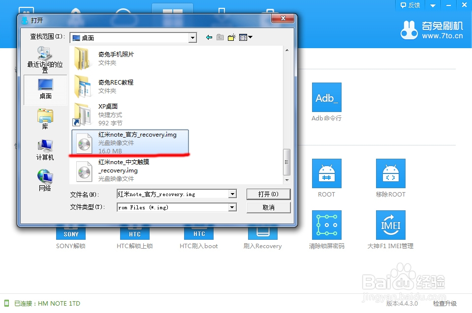 诺基亚X Recovery，NokiaX一键刷入Recovery
