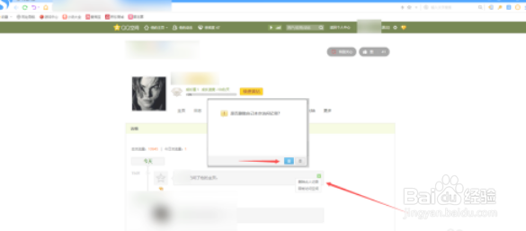 黄钻删除访问记录对方还能看到吗