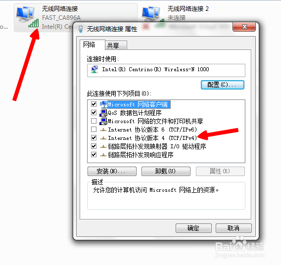 电脑怎么使用百度公共dns地址