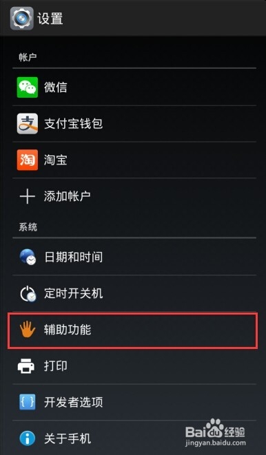 按电源键结束通话怎么设置