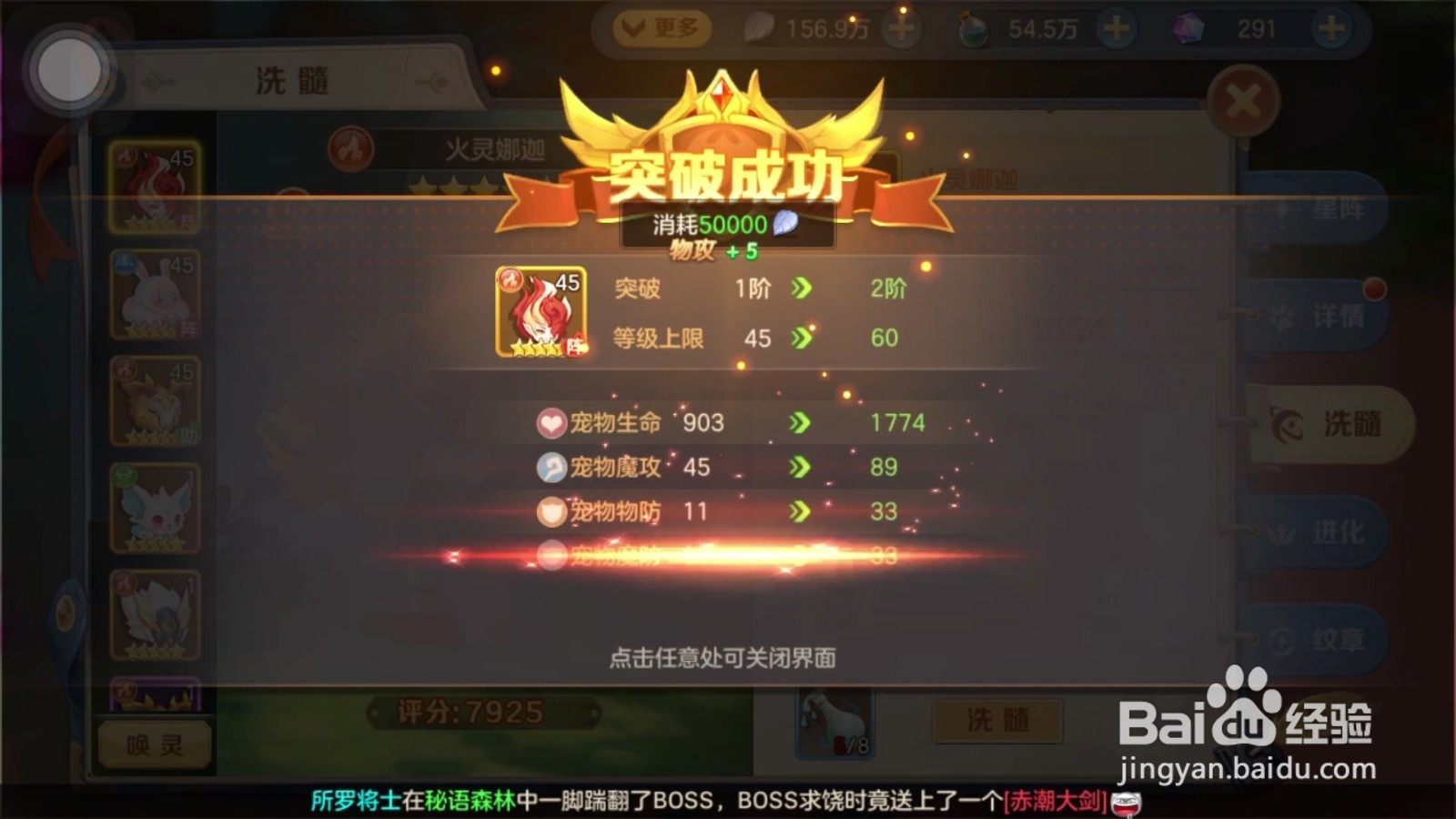 云上城之歌的宠物怎么突破