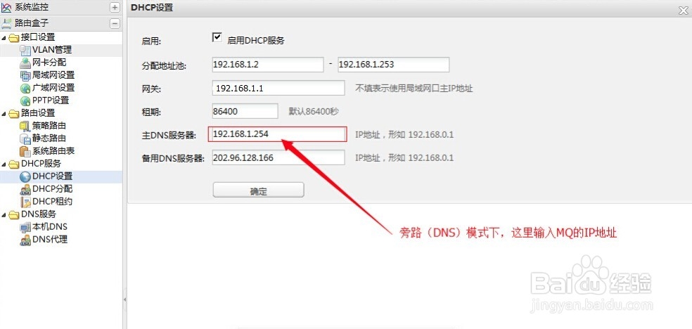 碧海威路由器+秒开缓存服务器怎么部署设置