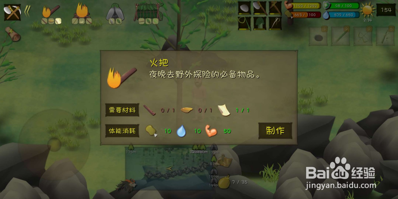 单挑荒野泰国丛林怎么制作火把？