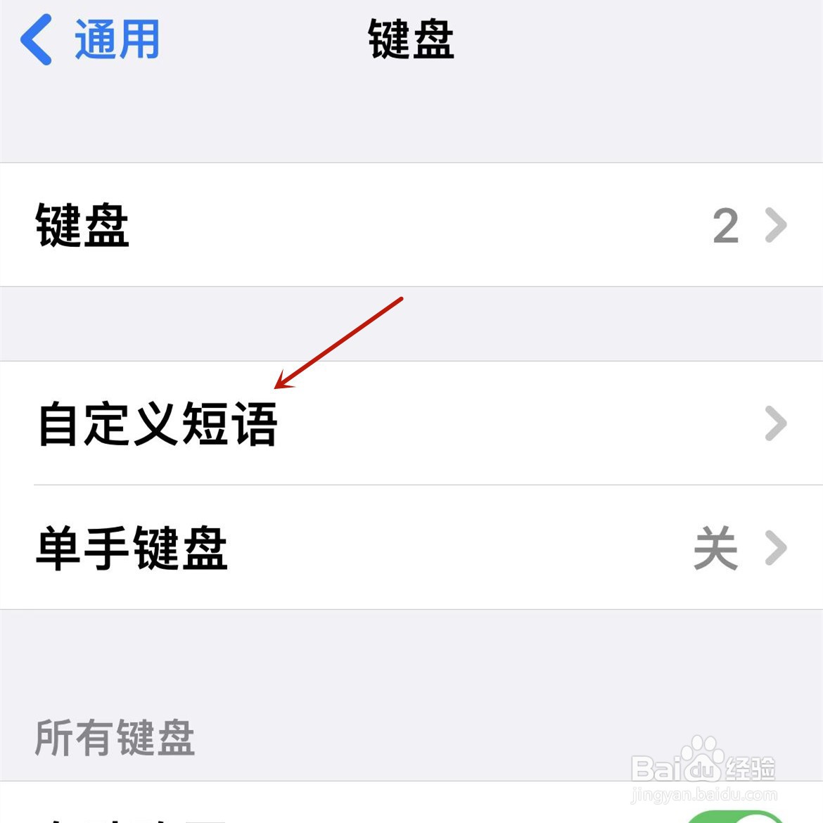 iphone怎么一键快速换行