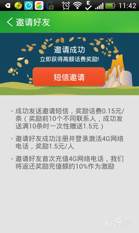 怎么拨打4G电话,4g时代怎么使用