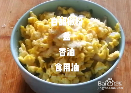 教你做三鲜馄饨