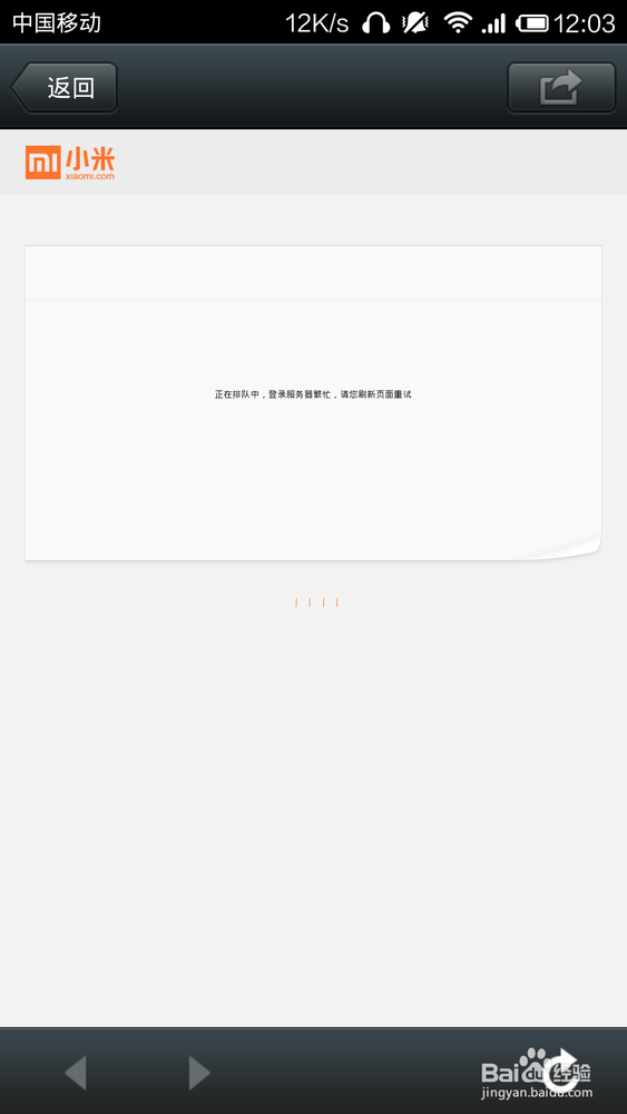 微信成功购买小米手机3经验