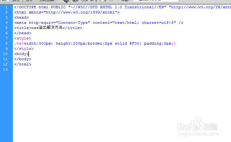 css溢出解决方法