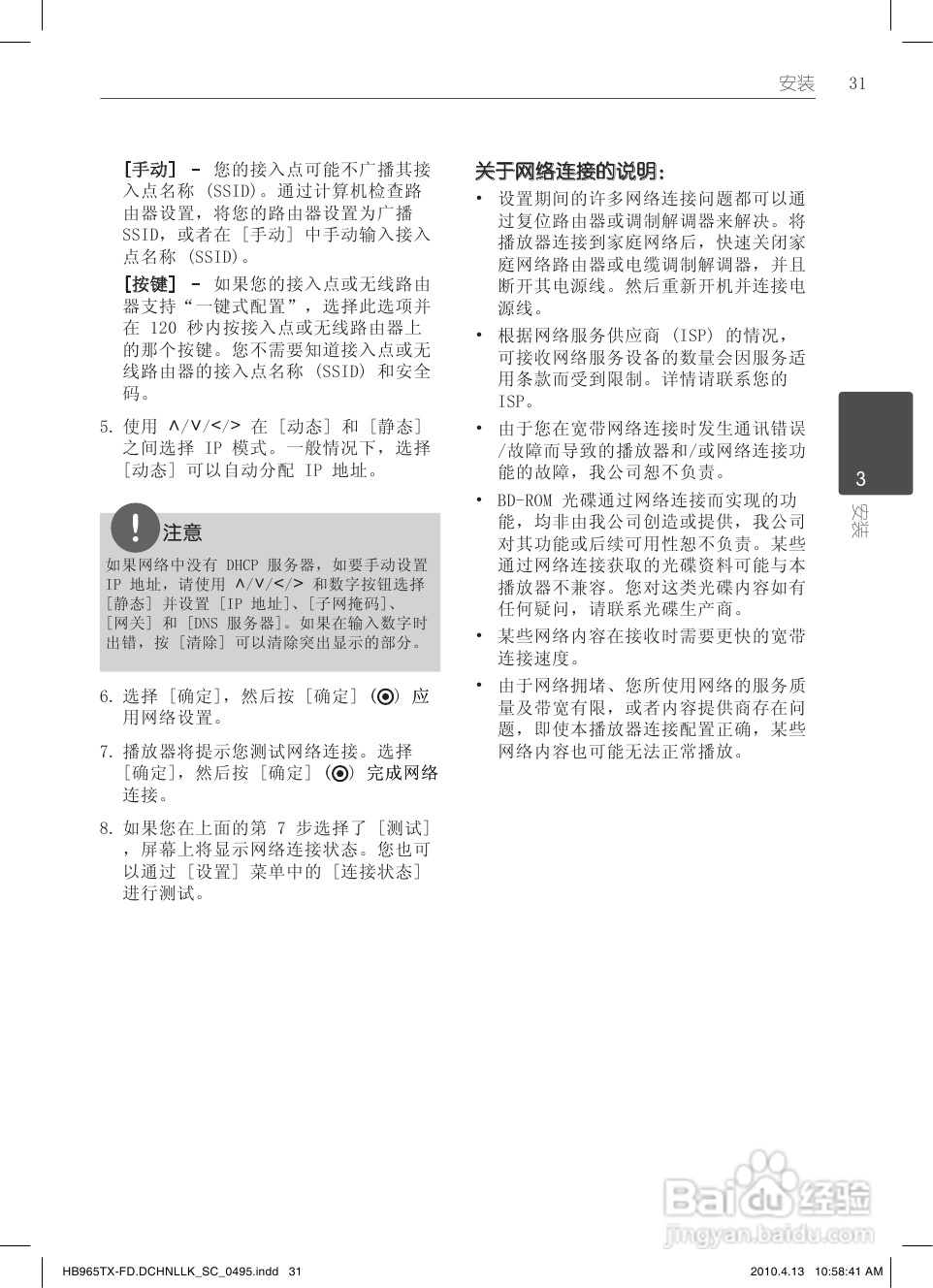 LG HB965TX家庭影院使用说明书:[2]
