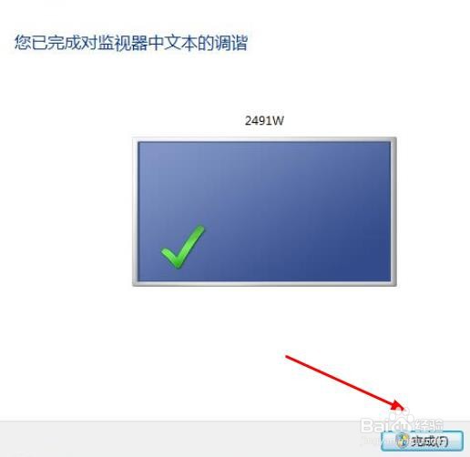 如何解决win7旗舰版字体不清晰