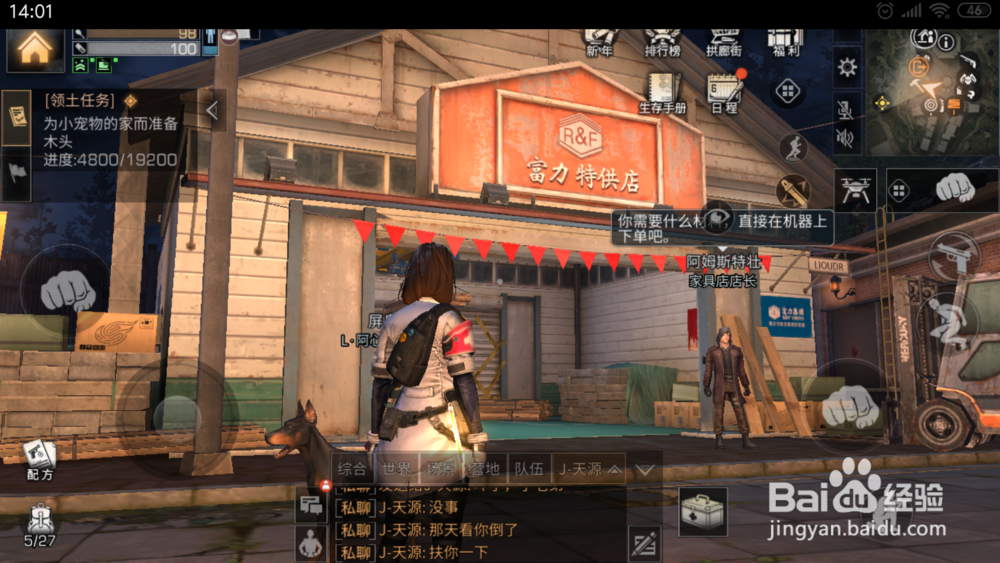 明日之后怎么找福字怎么获得