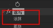 AE涂写效果怎么用