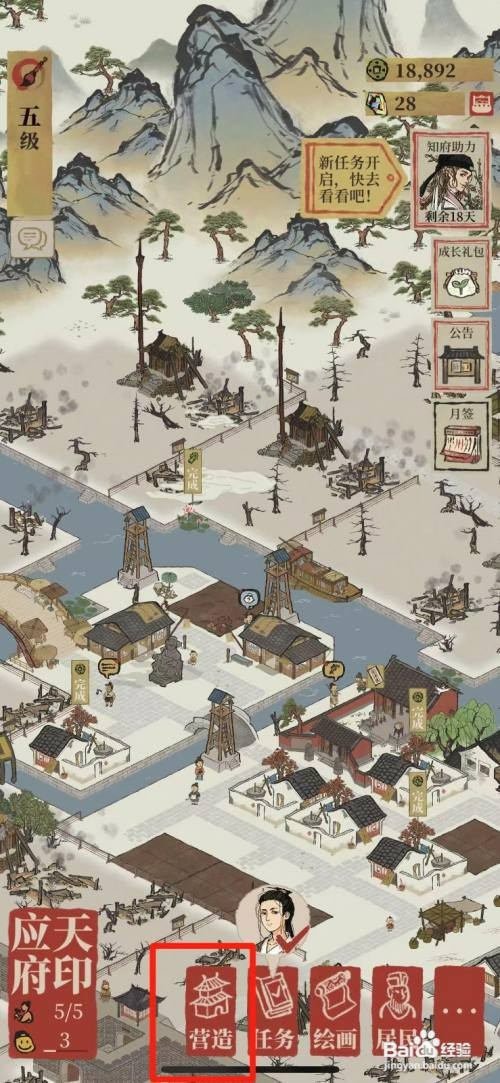 江南百景图【水井】怎么建造