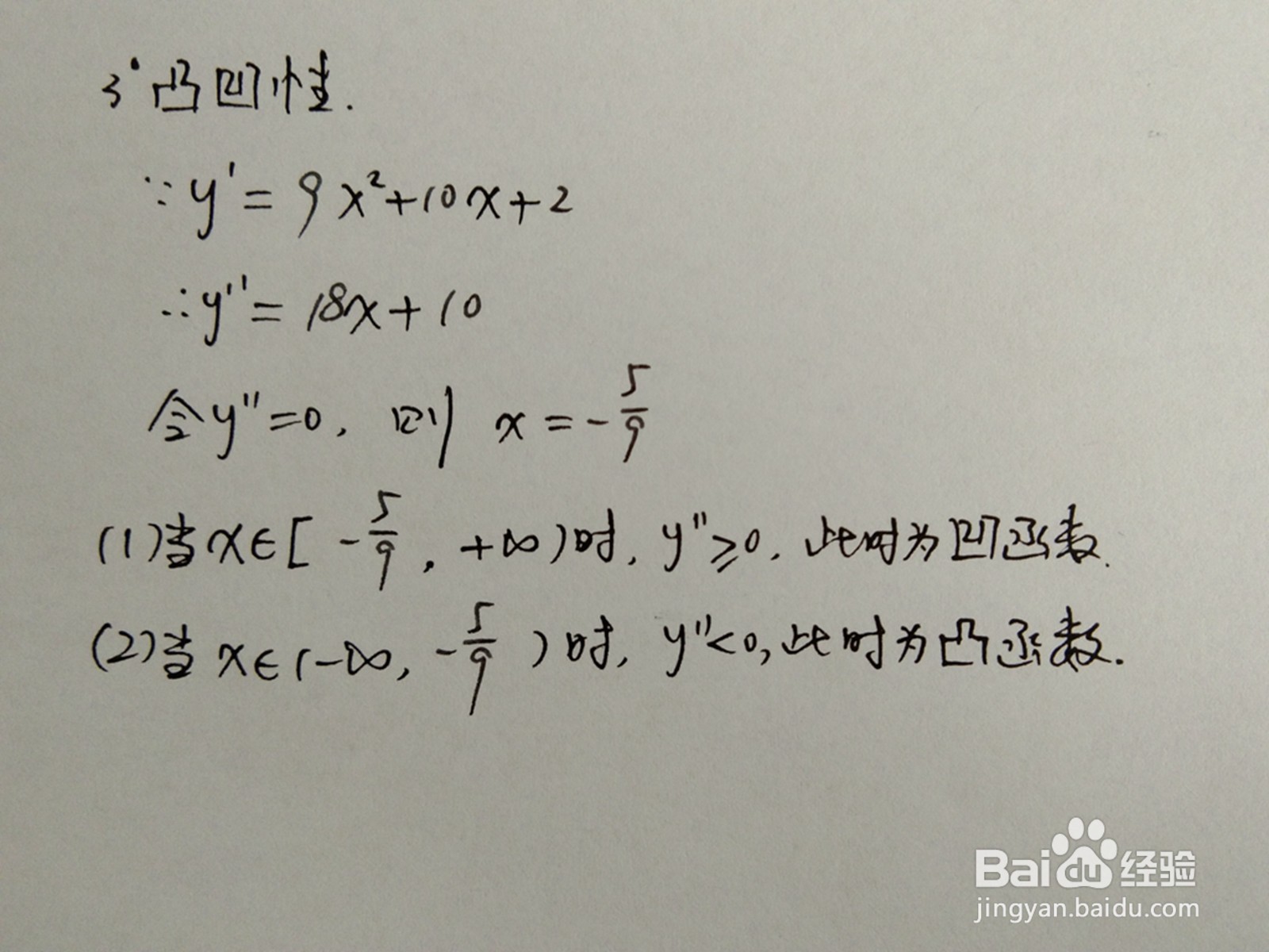 函数y=3x^3+5x^2+2x的图像示意图