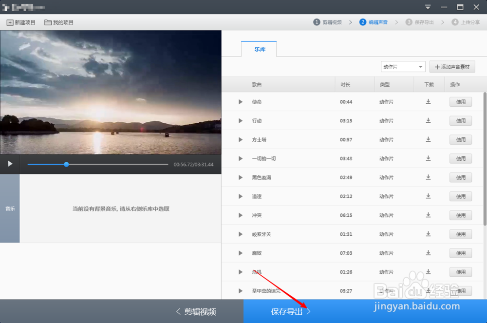 爱剪辑怎么去掉片头片尾