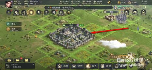 荣耀新三国手游怎么快速征兵