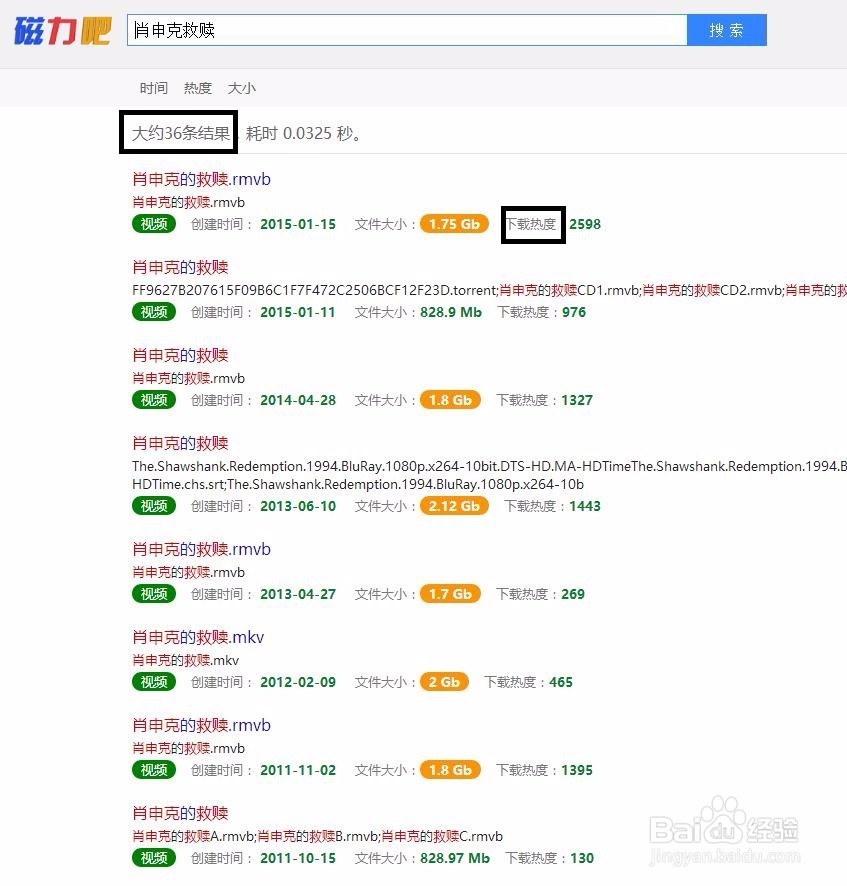 百度云怎么下载磁力