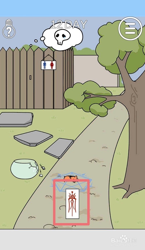 这个动物不正经：第12关游戏攻略