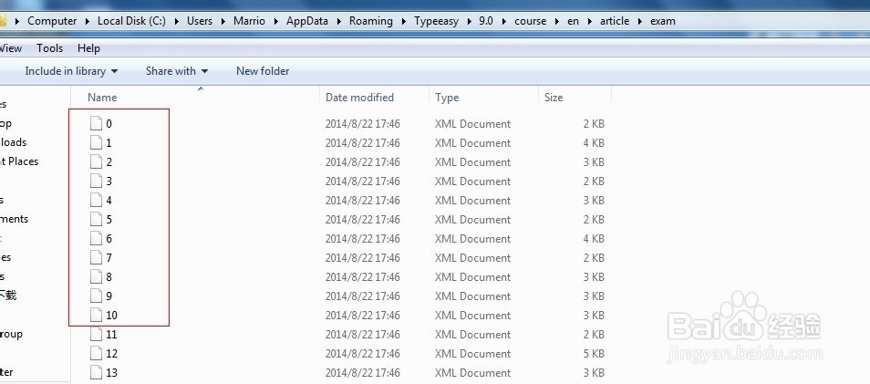 怎么用金山打字通2013导入文章和更改测试文章