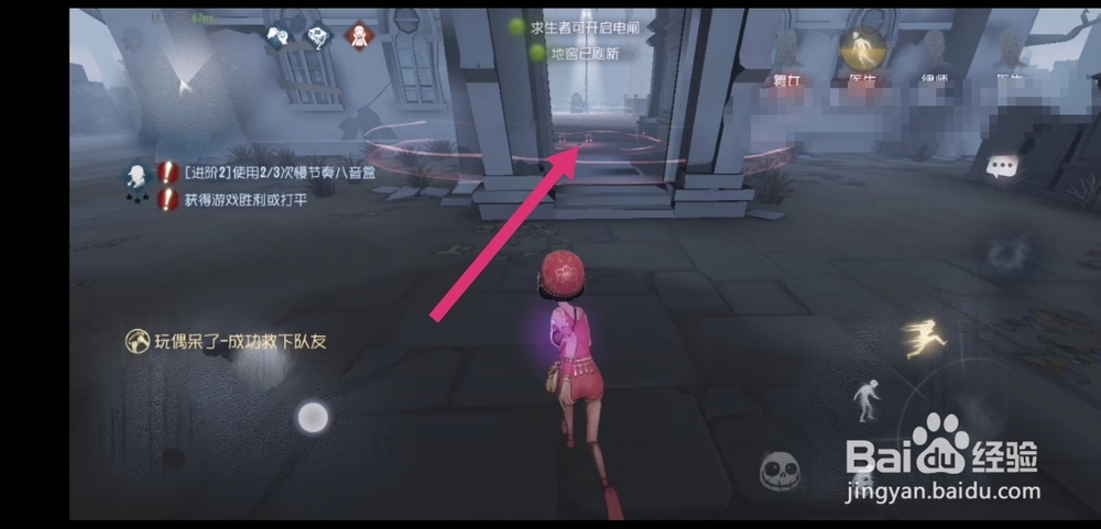 第五人格舞女的八音盒怎么使用