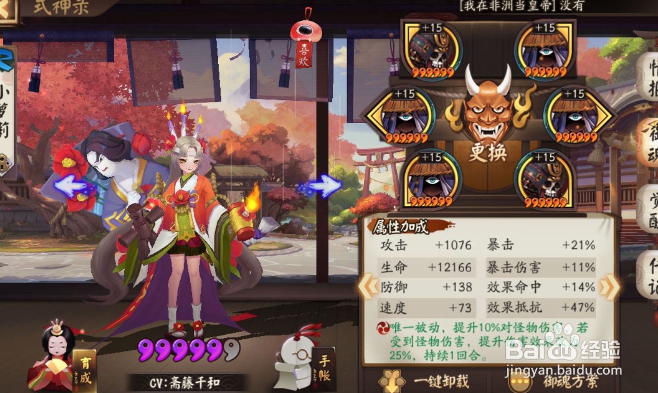 阴阳师蛇黑切真蛇攻略