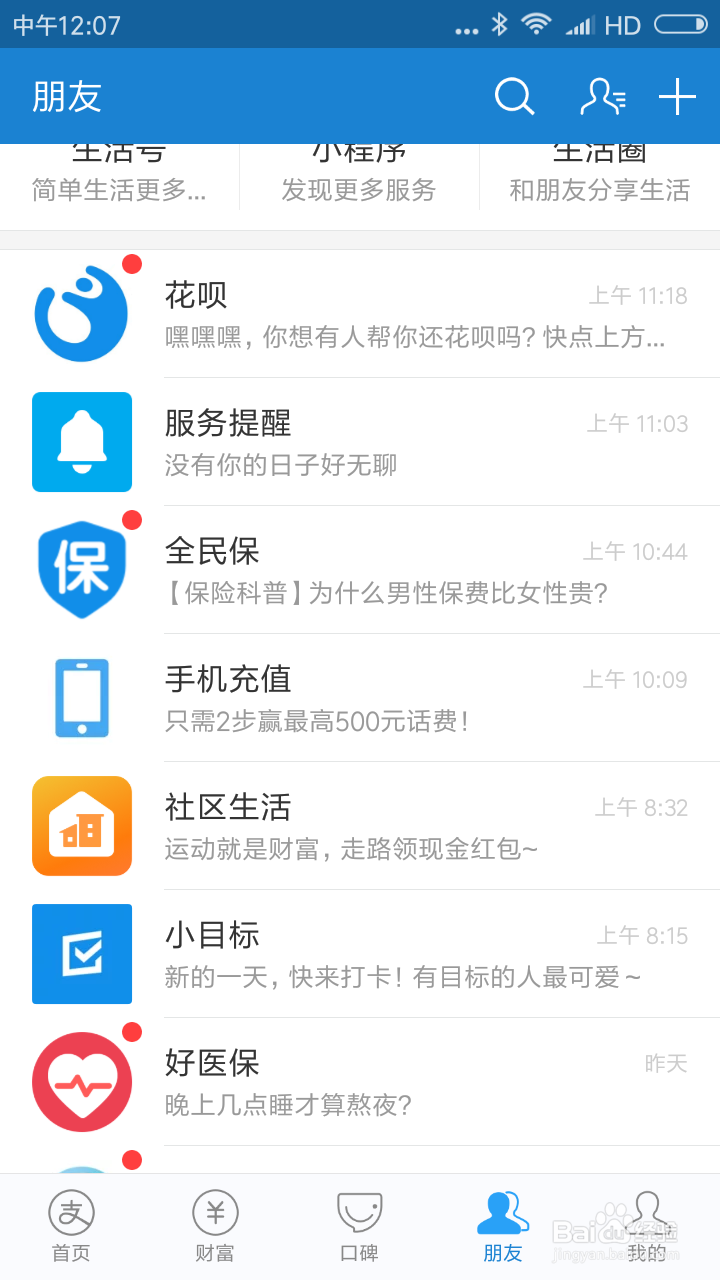 如何在支付宝交易二手书