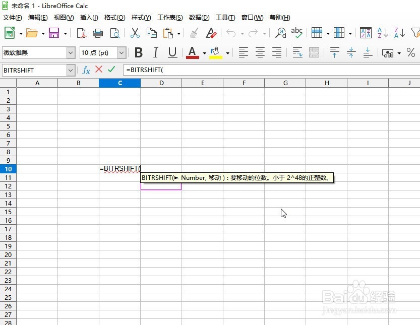 如何用LibreOffice使用BITRSHIFT函数