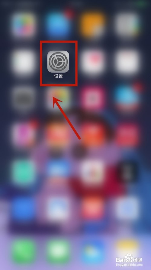 苹果怎么设置信任不受信任的app