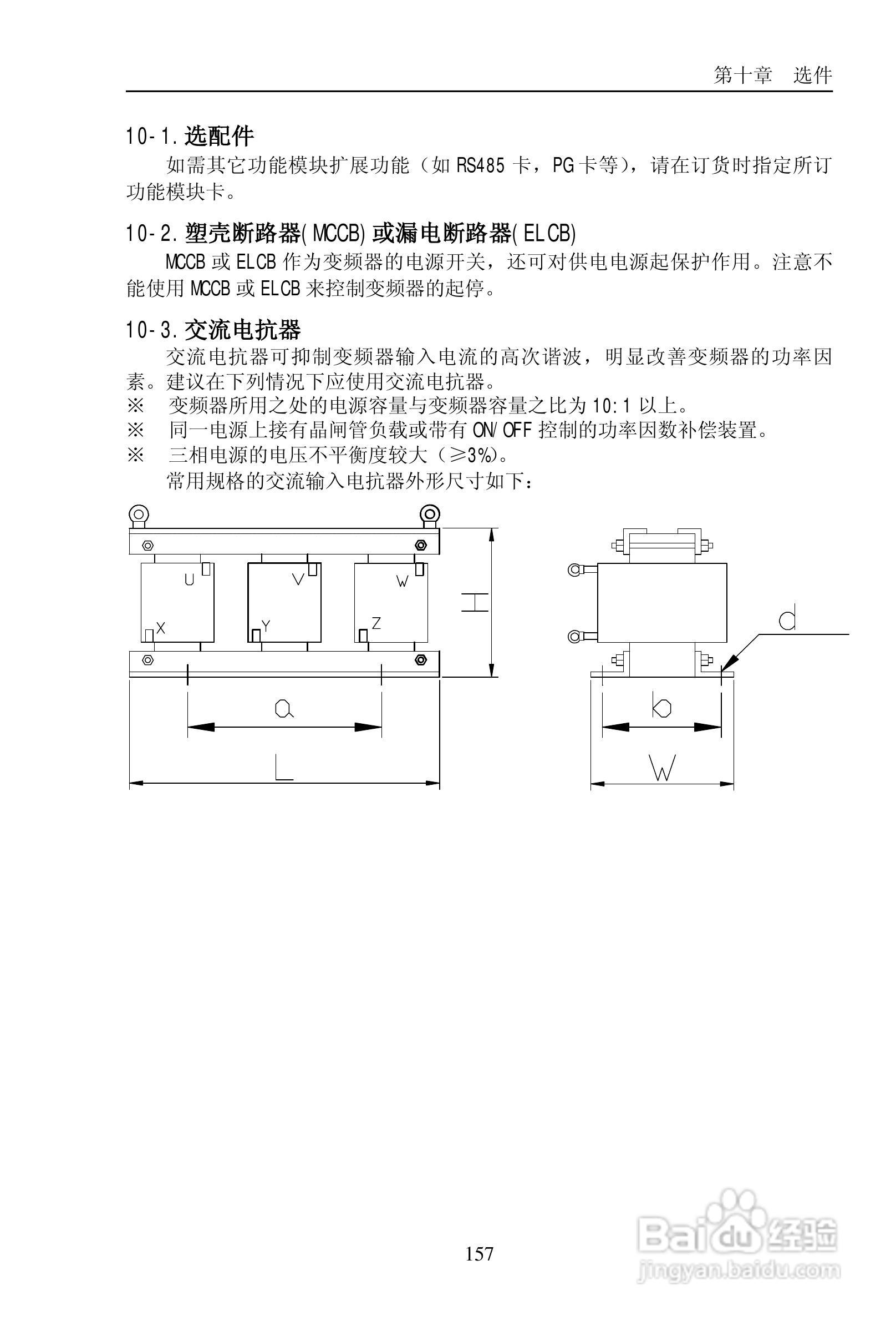 普传PI9200-075G2变频器使用说明书:[17]