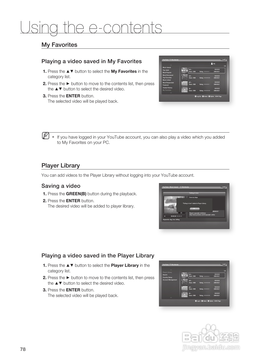 三星HT-BD8200家庭影院使用说明书:[4]