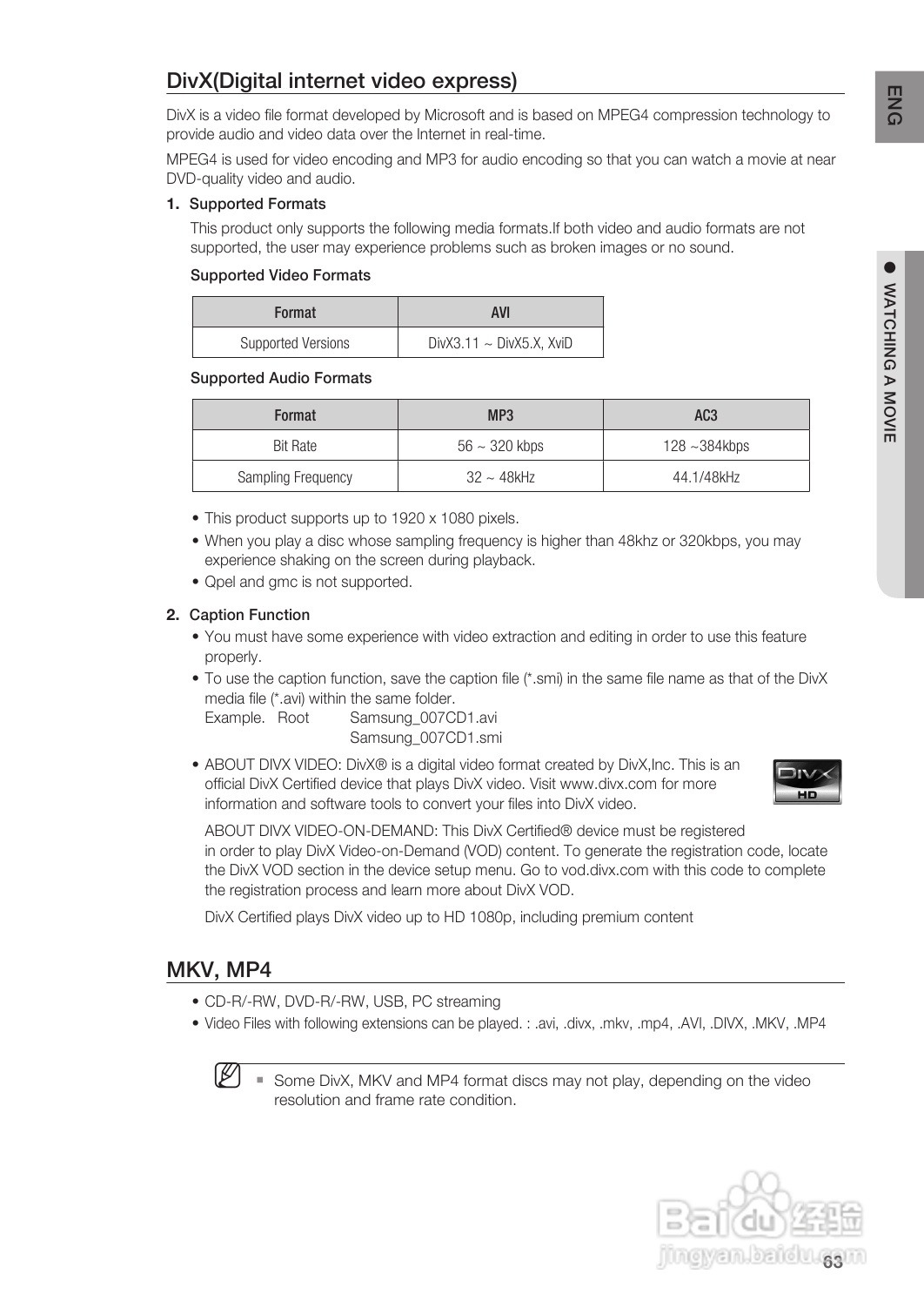 三星HT-BD8200家庭影院使用说明书:[4]