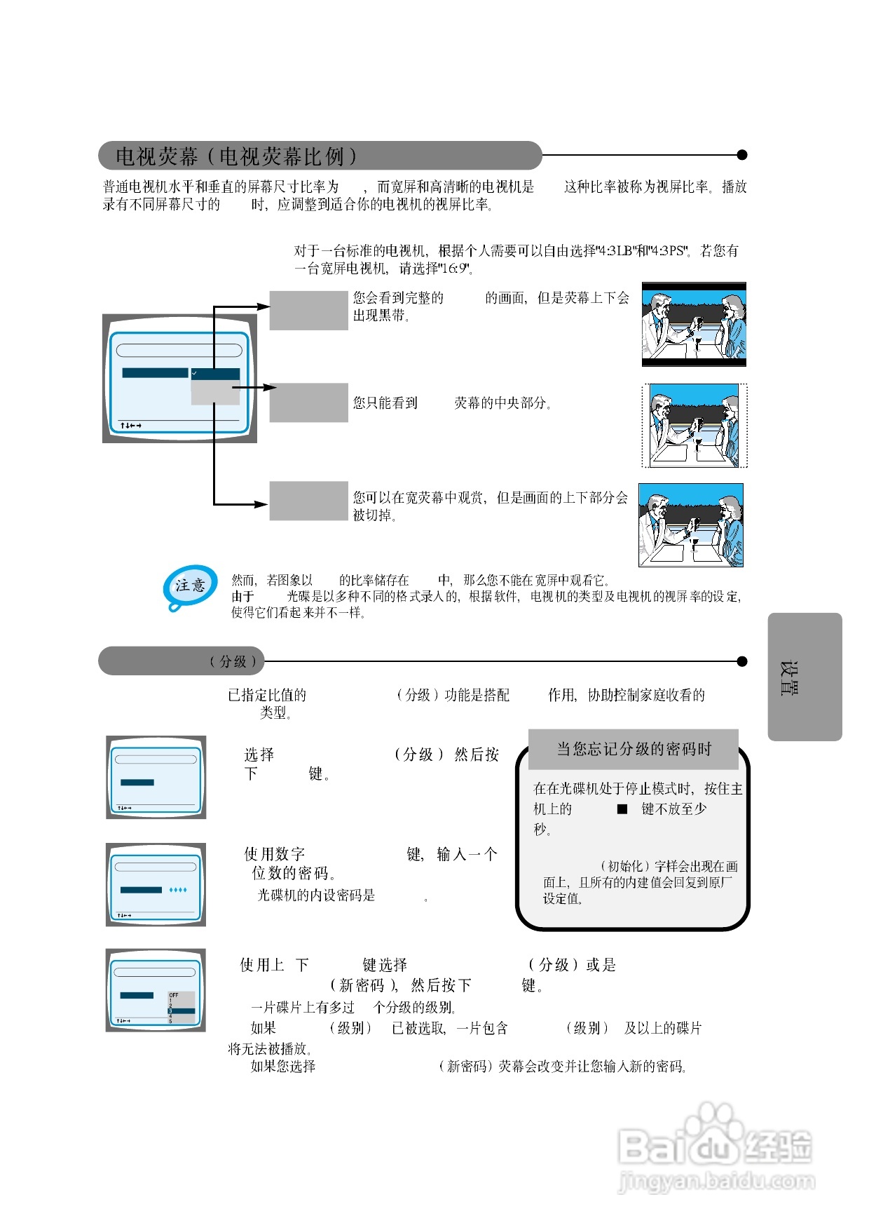 三星HT-DM150家庭影院使用说明书:[2]