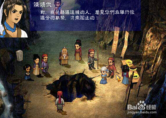 上古神器2完美版攻略