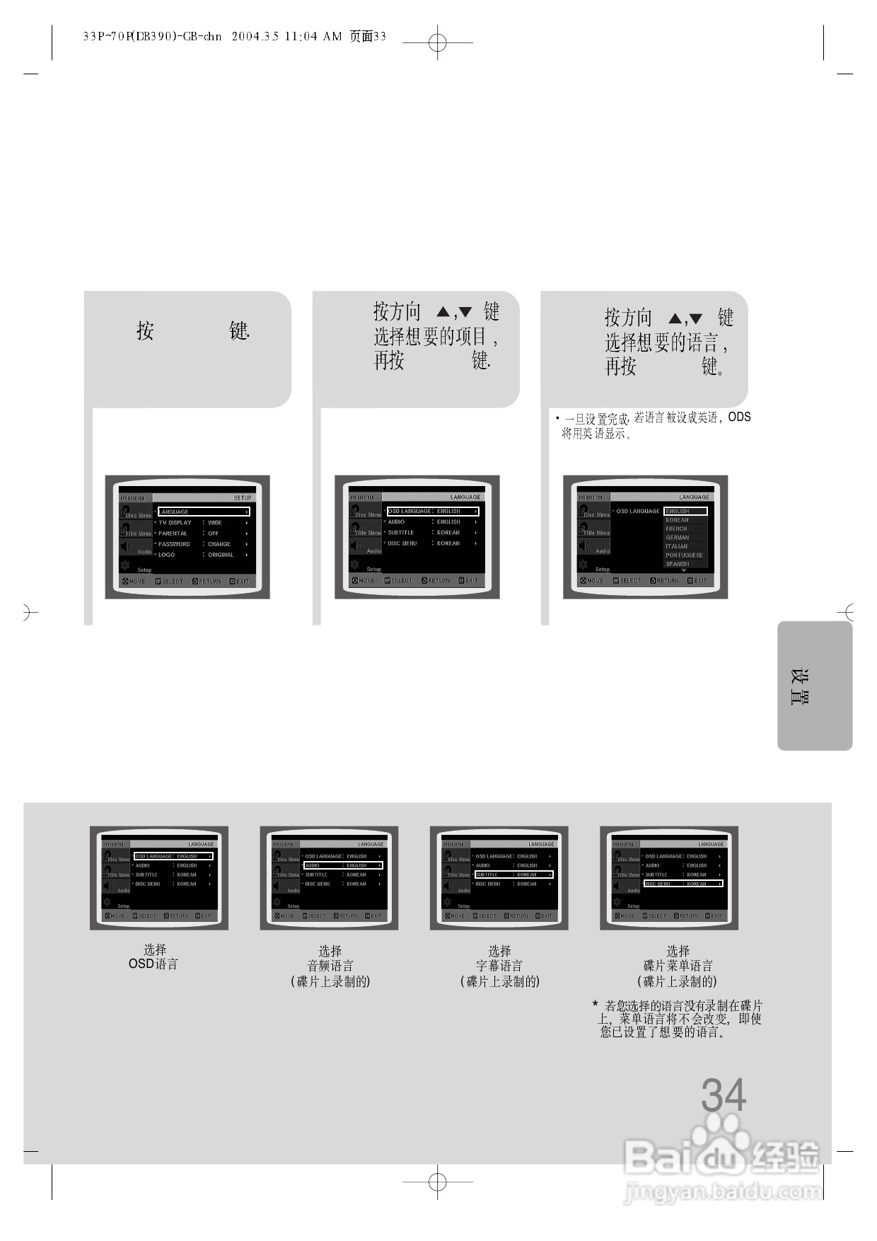 三星HT-DB390家庭影院使用说明书:[2]